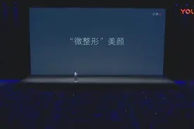 雷军：小米8前置2000万摄像头，新AI美颜相机支持“微整形”美颜