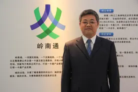 岭南通谢振东：一卡通1.0到2.0的转型与跨界图片