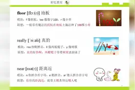 really运用拼音法和形象法来记忆！