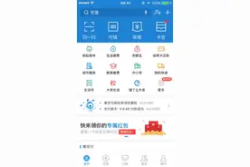 支付宝教育缴费[赞][赞]