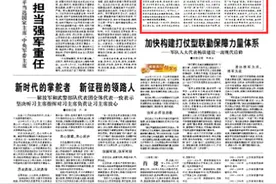 军报评论：破除和平积弊 聚力备战打仗图片