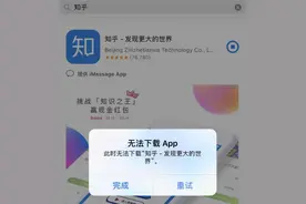 因管理不严传播违法违规信息，网络问答社区“知乎”下架7天图片