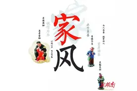 长沙县原创歌曲《家风》首发 王丽达、汤子星夫妇深情演唱图片