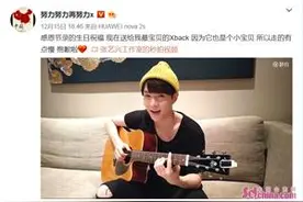 宠粉模范生 张艺兴为粉丝创作生日歌图片