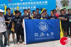 大荔同州湖 世界22所名校角逐龙舟“霸主”图片