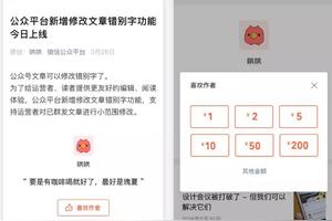 微信公众号怎么开通文章赞赏功能 设置开启创建赞赏账户方法图