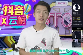 抖音风云榜点赞总榜揭晓 刘二豆霸榜 喜欢的小伙伴快看看吧视频封面