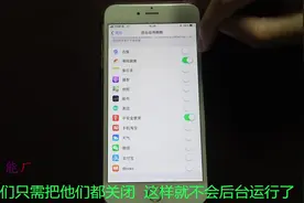 原来手机发热烫手，流量消耗的太快，是因为这几个开关没有关闭！视频封面