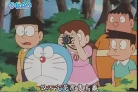 坐着时光机来到历史的大雄他们会找到浦岛太郎吗视频封面