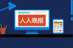 188期:携程在手，说走为什么走不了？图片