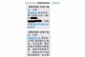 扒一扒 “假机票”事件 随身差旅帮你防范假机票图片