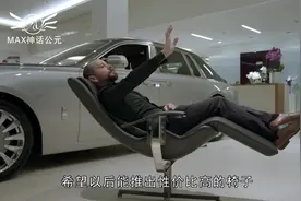 被称为世界最舒服的躺椅，可体验失重的感觉，现售价17万元视频封面