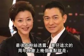 刘德华携一家老小现身晚会回应二胎儿子事宜，真相却令人纠结视频封面