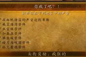 多点少点！魔兽玩家谈越来越多的成就点数图片
