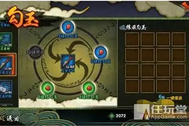 火影忍者手游勾玉相关资料查询图片