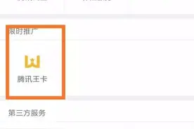 微信钱包惊现新应用 点击申请免流量！图片