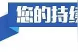 「速转收藏」河南警方公布全省受理涉黑恶犯罪线索举报方式！图片