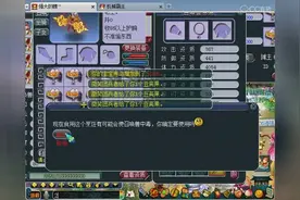 梦幻西游：老王给龟速须弥吃豆斋降资质，陈总躺枪资质惨不忍睹！