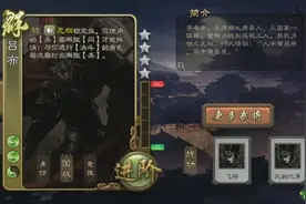 三国杀群雄吕布技能介绍