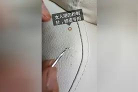 烫伤 刀伤 剐蹭伤 专业维修师手把手教你完美修复皮沙发！视频封面