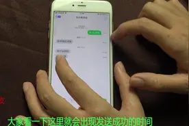 苹果手机信息发送成功的时间还能查看，还不知道这个功能，太亏了视频封面