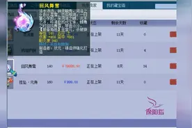 梦幻西游：屌丝逆袭的故事！平民玩家通宵跑环获得书铁并打出神器