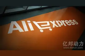 速卖通下月清退未入驻店铺图片