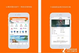 1.13佳软推荐：早知有途家 何必订酒店图片