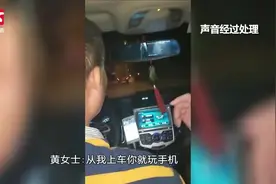 滴滴司机驾车时不停打电话，女乘客制止竟被赶下车视频封面