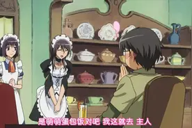 女仆式咖啡厅 只要你进去就是主人视频封面