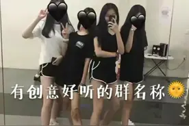 每个都很有创意喜欢哪个写出来