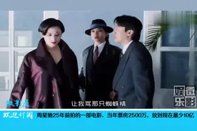 周星驰25年前拍的一部电影，当年票房2500万，放到现在轻松破10亿视频封面