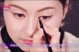 教你画心机开眼角眼线画法视频封面