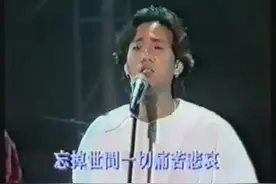 beyond《遥望》电视罕版图片