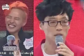 BigBang的歌，刘在石神模仿，Top、胜利部分权志龙笑疯图片