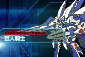 PS4《机战OG 月之民》中文版宣传片 7月7号发售！图片