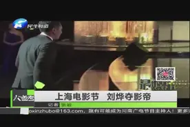 上海电影节 刘烨夺影帝视频封面