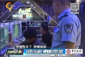 小店警方突击检查 网吧吸烟者受警告处罚视频封面