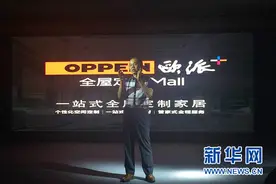 欧派首家全屋定制MALL在哈尔滨开业图片