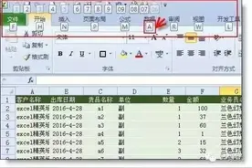 EXCEL | 点进来，告诉你在Excel中按住“Alt”键会发生什么图片