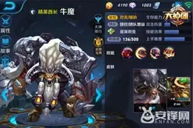 王者荣耀牛魔英雄解析 牛魔出装推荐图片