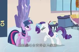 小马宝莉：珍奇还没把公主发型弄好，还得继续拖住哈什温小姐