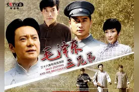 《毛泽东三兄弟》震撼开播 王斑动情演绎图片