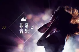 非常音乐 《莉莉安》— 宋冬野图片