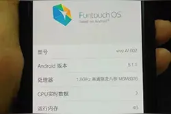 vivo X7真机曝光 又是腰圆指纹识别键图片