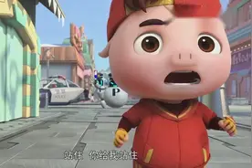 警察来抓猪猪侠，说它做了很多连猪猪侠自己都不知道的坏事