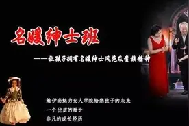 有话题丨速成的“名媛”是什么鬼？图片