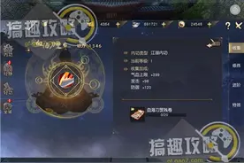 搞趣网：九阴真经3D血海刀罡怎么样  血海刀罡残卷怎么得图片