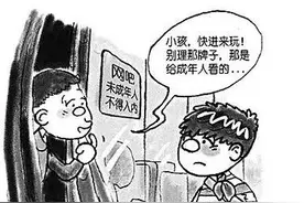 仪陇网吧专项整治行动 乡镇网吧违规现象多图片