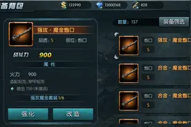 闪电突袭装备怎么分解 装备分解方法介绍图片